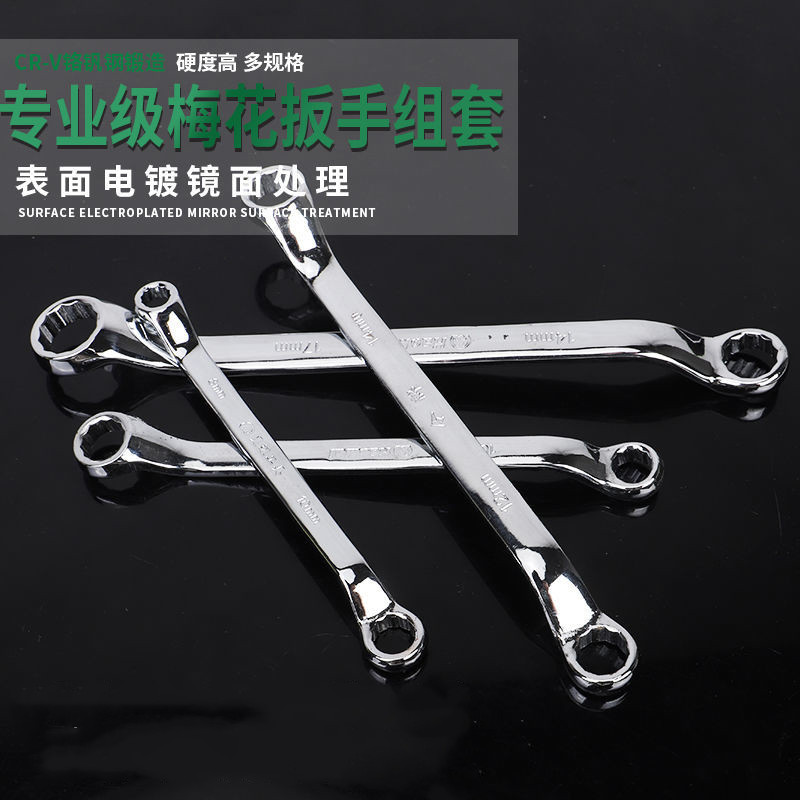 Haomai metric mirror double headed plum blossom wrench, plum blossom wrench, double plum blossom wrench, wrench hand tool