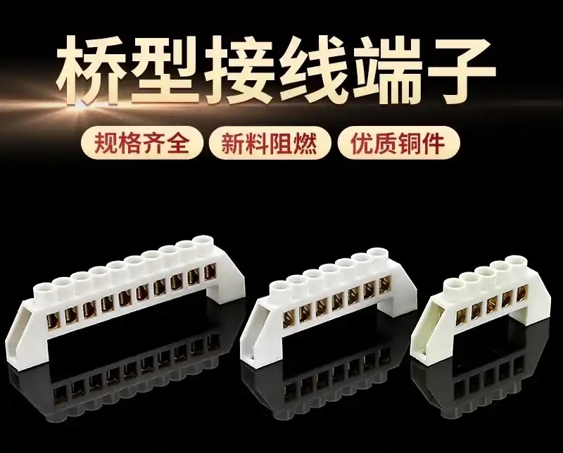 5/7/10 hole bridge type neutral wire busbar grounding copper busbar 6 * 9 ten hole distribution box grounding terminal block