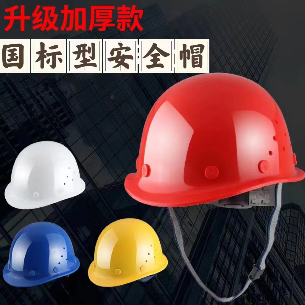 Shengfeng 688 inspection payment color buckle national standard safety helmet 430g round inspection about 430g national standard construction site safety helmet breathable thickened construction engineering construction