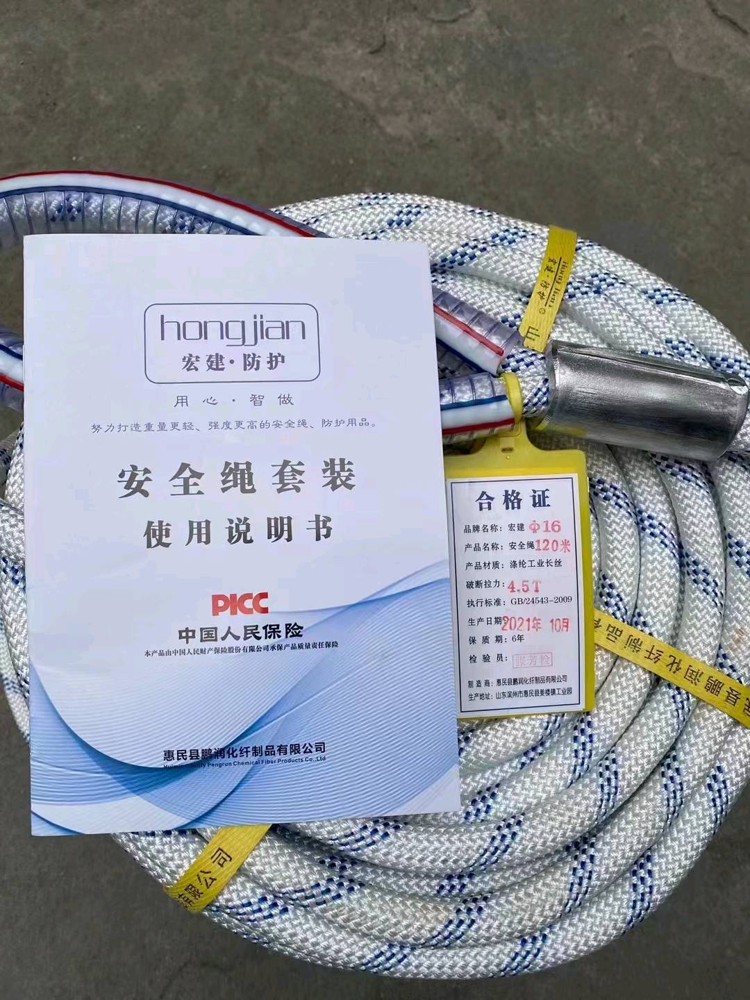 High altitude safety rope, high-altitude operation safety rope, fire escape rope, nylon rope, outdoor safety rope