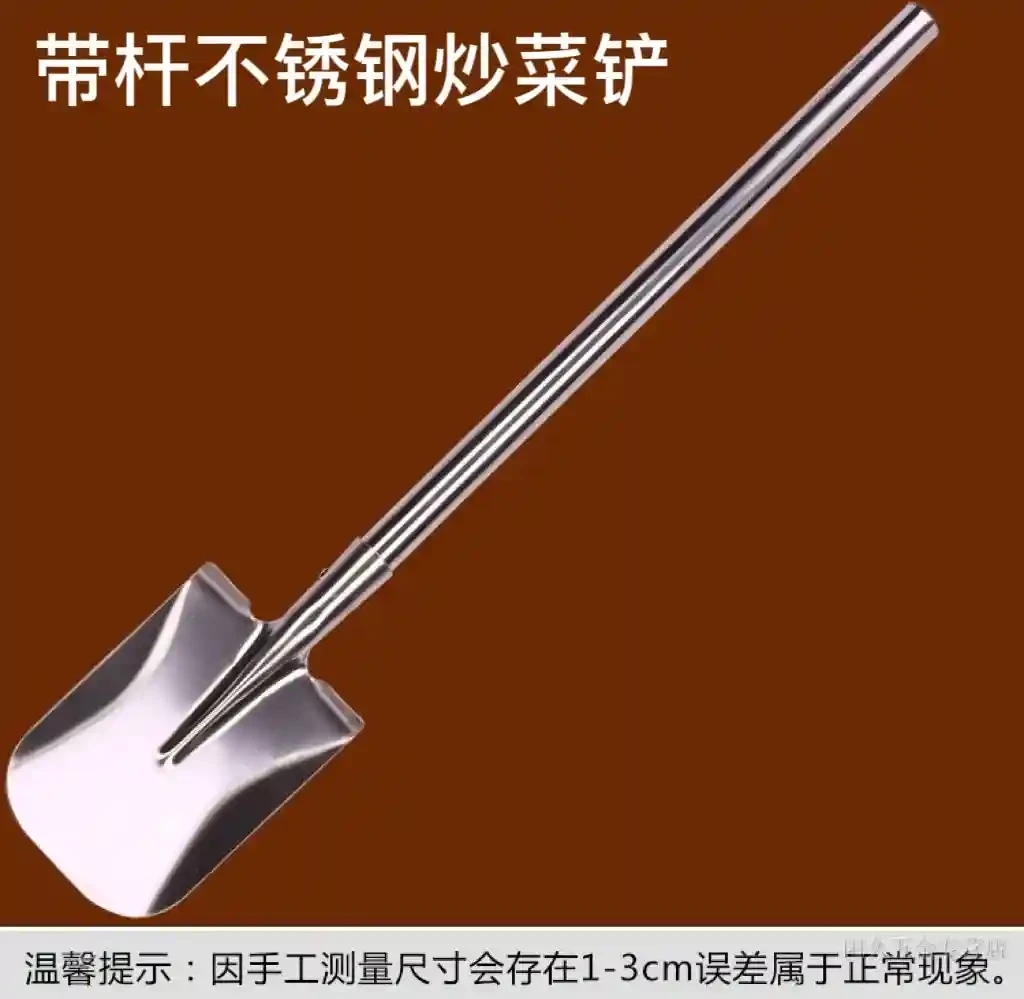 304 stainless steel pan with pole, stir fry shovel, 15 × 88cm