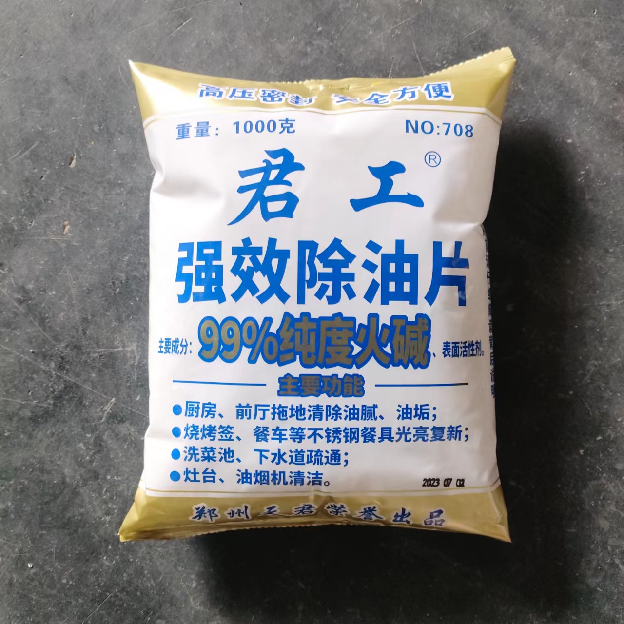Jungong range hood cleaning agent, household kitchen heavy oil dirt removal agent, strong degreaser, farm disinfection, restaurant cleaning