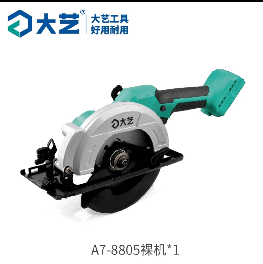 Dayi Lithium Battery Single Hand Saw 8805 Bare Machine 6-inch Lithium Battery Circular Saw Brushless Charging Single Hand Saw Cutting Machine A7-8805 Woodworking Circular Saw
