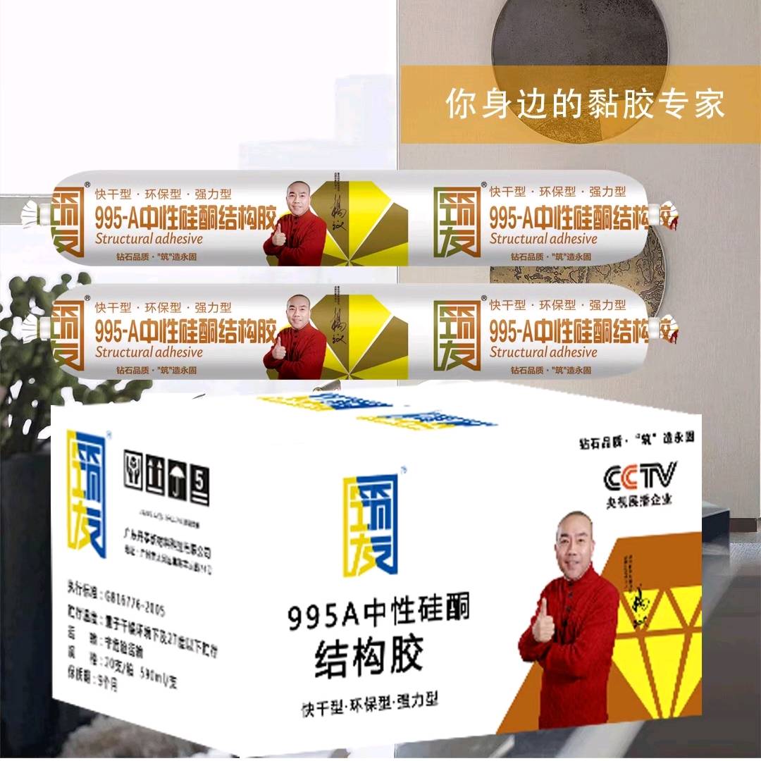 Zhuyou 995A water-based high elasticity structural adhesive 590ml