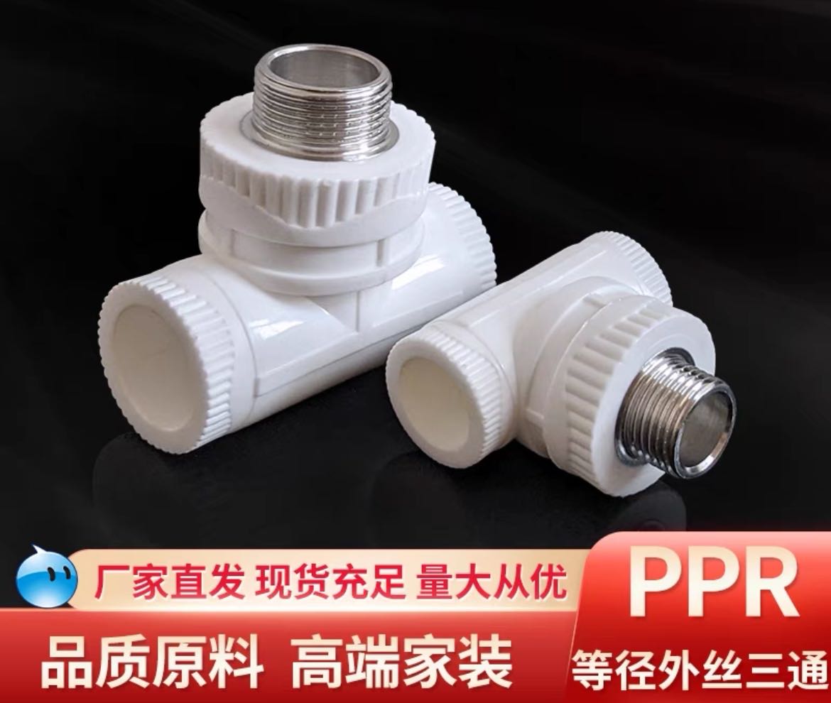 PPR National Standard Hot Melt Thickened Outer Thread Outer Tooth Tee 20