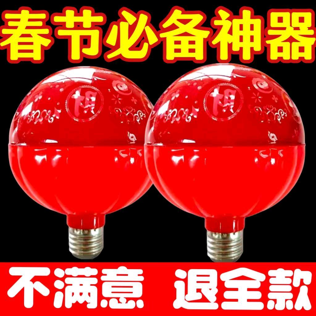Congratulations on the Spring Festival and Chinese New Year. Colorful fortune changing lucky light bulb. Colorful prosperity light, festive atmosphere light, decorative light, red light bulb, red light bulb