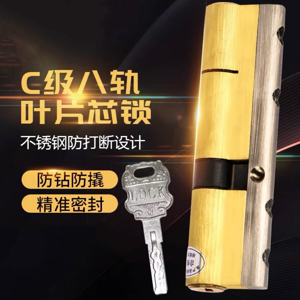 Super C-grade blade lock core anti-theft door lock core entry door lock core pure copper lock core