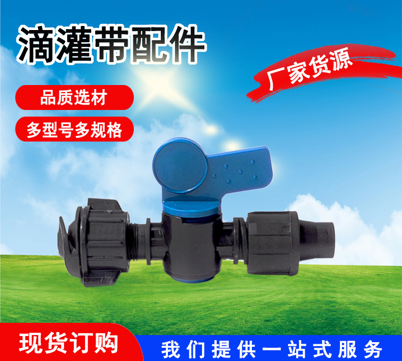 Complete list of drip irrigation accessories 16 Soft valve Hard valve Soft bypass Garden irrigation equipment Drip irrigation pipe fittings PE joint switch