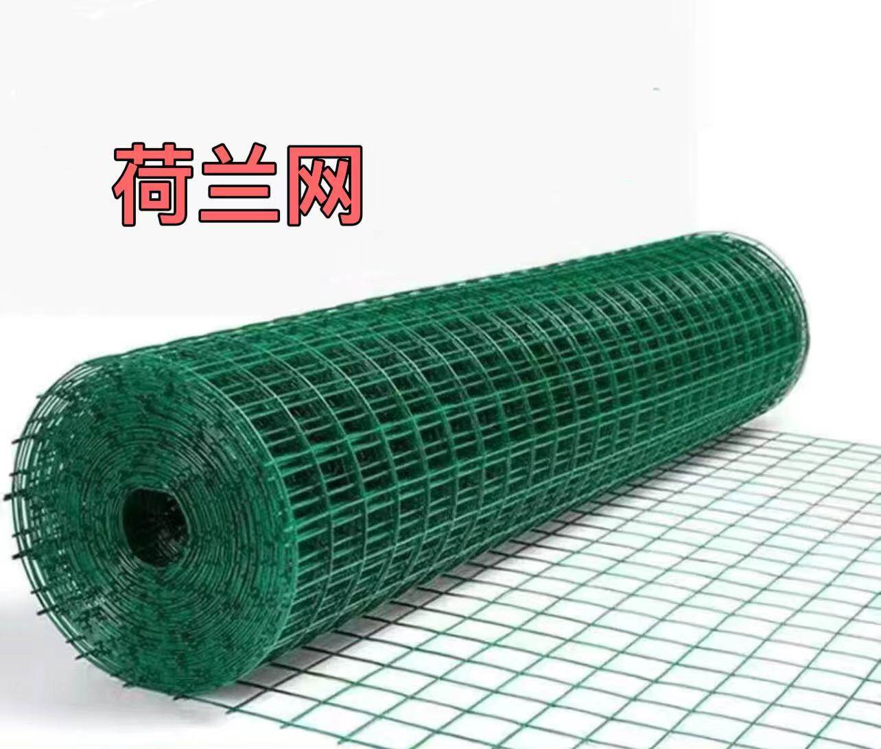 1.2-meter-high Dutch mesh wrapped plastic wire mesh fence isolation protection net isolation wave guardrail net immersed plastic breeding circle subway wire mesh fish pond orchard protection Dutch mesh