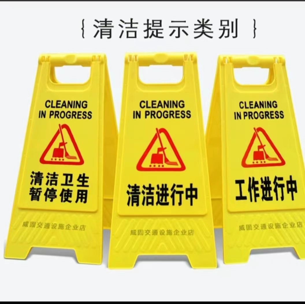 The A sign is under maintenance and construction. Be careful not to park on slippery ground. Warning sign, signboard, and person sign