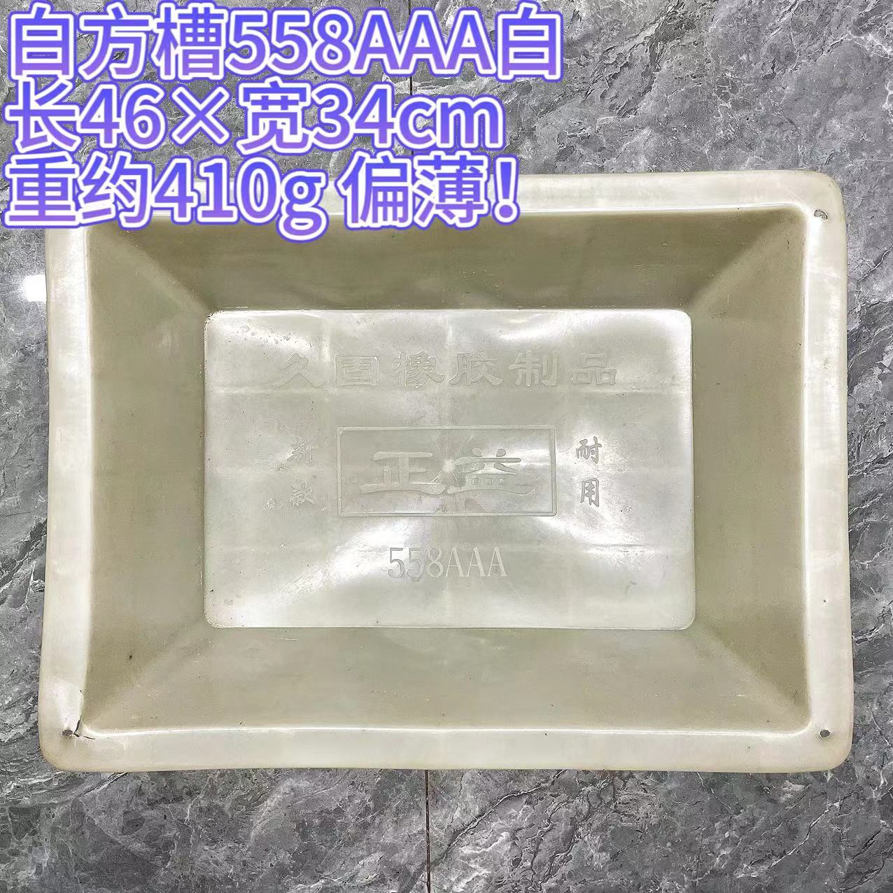 Jiugu White Square Slot 558AAA Ash Slot Ash Bucket Ash Basin Cement Bucket Cement Basin Ash Bucket