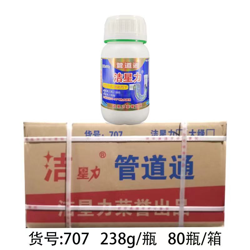 Jiexingli small bottle pipeline unclogging, floor drain unclogging, vegetable sink cleaning agent 238g/bottle