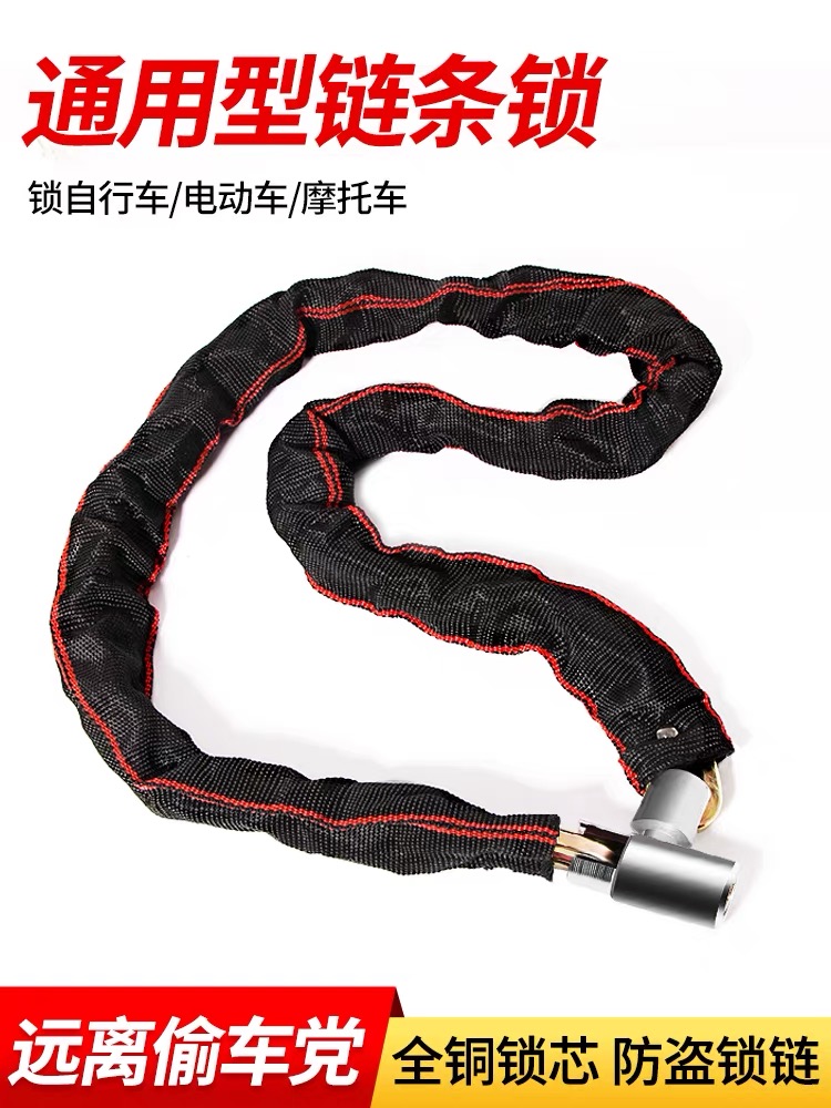 Bicycle lock anti-theft chain lock portable mountain bike lock electric battery motorcycle anti pry iron chain lock