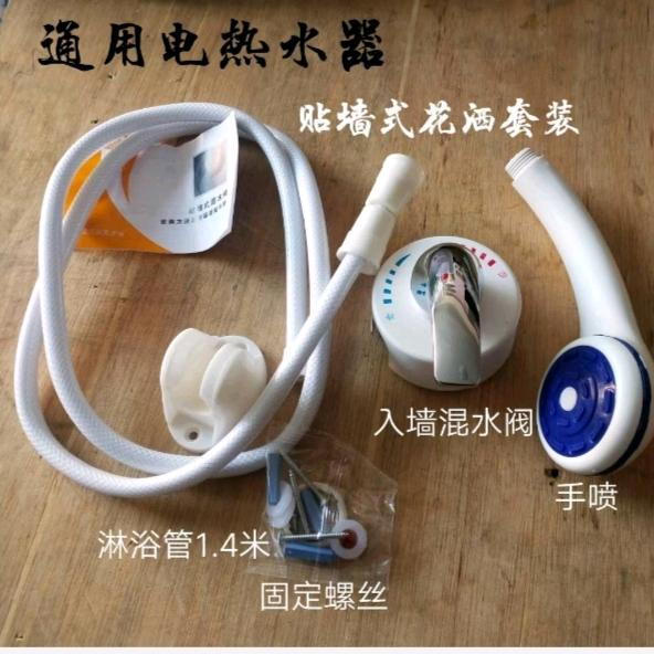 Universal electric water heater wall mounted mixing valve set, solar exposed shower valve, temperature regulating valve, hot and cold switch accessories