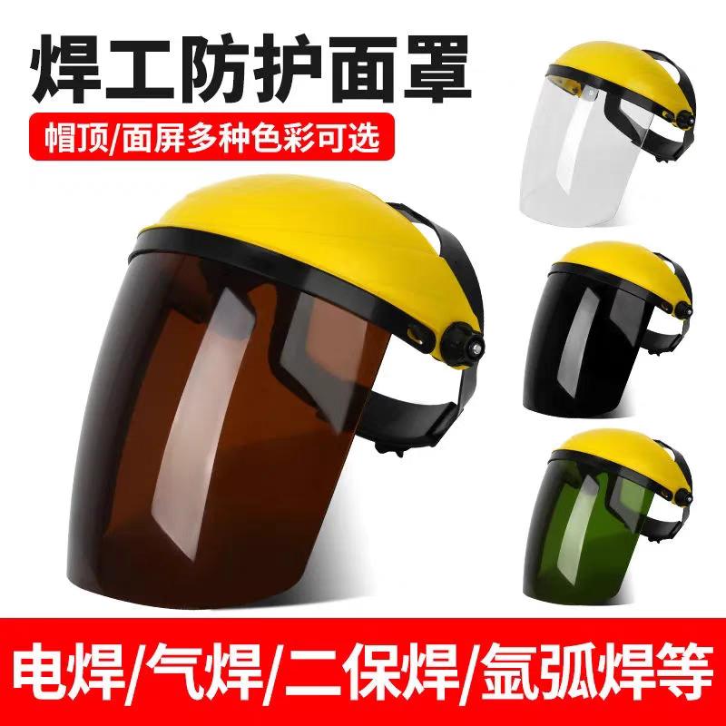 Welding face mask, brown face mask, gray face mask, random welding, male face mask, hat type, safe oxygen welding, sun protection, burn prevention, welding, impact protection, face equipment, face mask