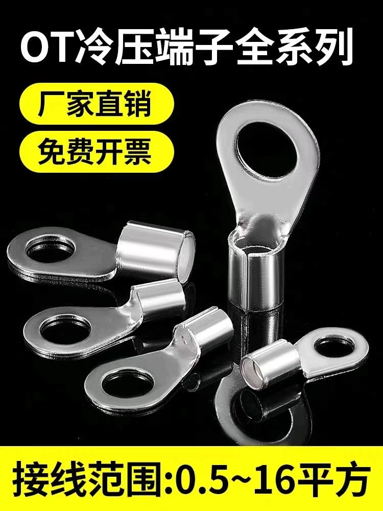 OT Cold pressed Wiring Terminal Copper Nose Wire Ear Round Bare End Wire Connector O-shaped Compression Wire Connector
