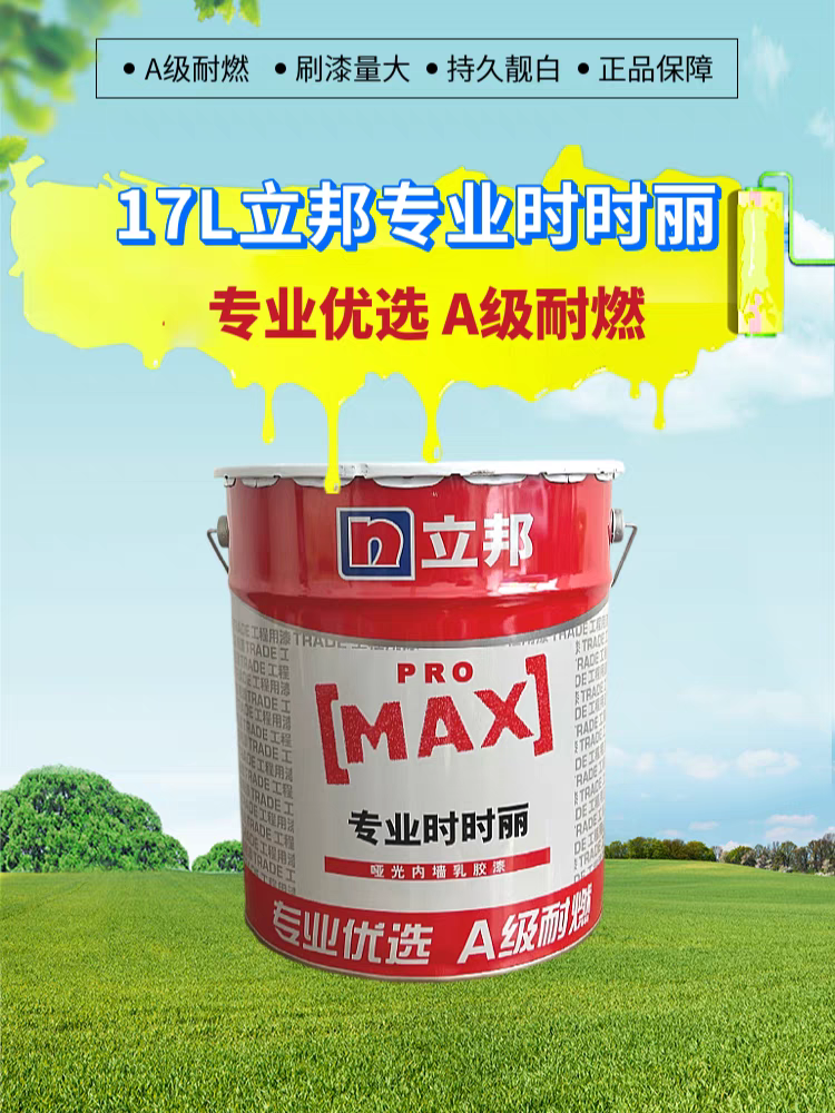 【 Lowest Online 】 Nippon Paint Professional Shi Shi Li Latex Paint Interior Wall Paint Wall Paint