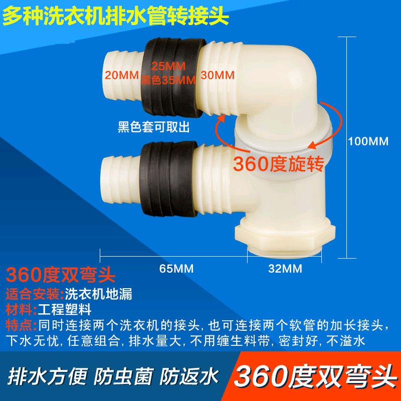 F-type rubber head three-way drain pipe joint, bathroom drain pipe three-way special cover, anti overflow device elbow core