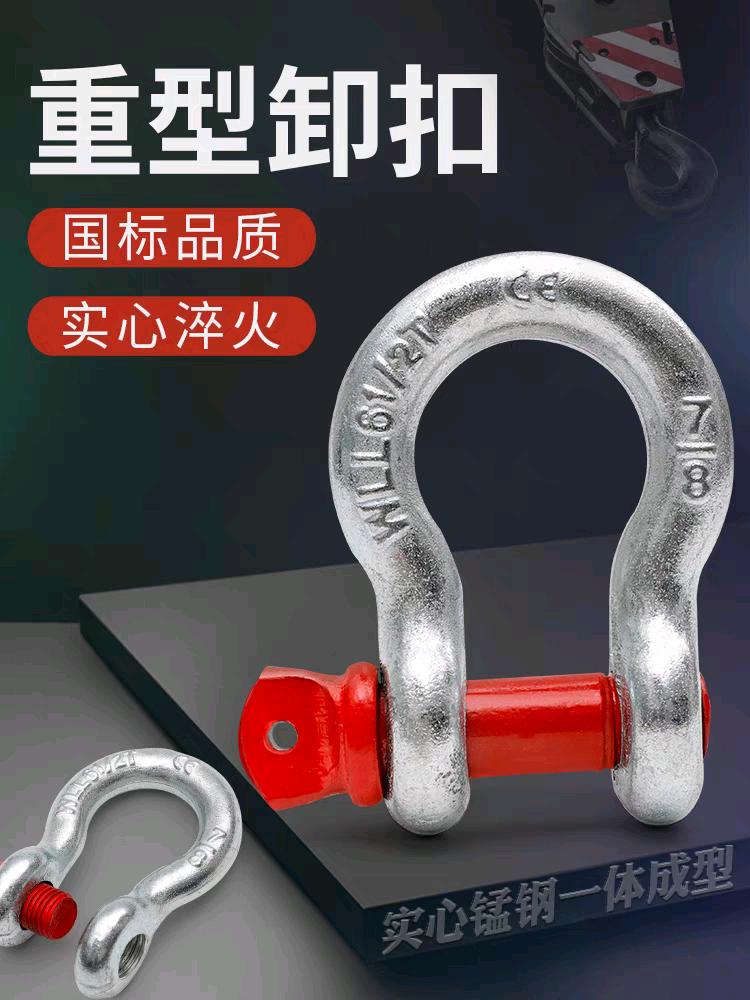 Bow shaped Shackle, American High strength Shackle, Horseshoe Buckle Standard Shackle D-shaped Horseshoe Buckle Bow shaped Shackle Alloy Steel Rigging American Forging Heavy duty Shackle for Lifting Ships