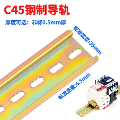 C45 rail air switch card rail air switch back strip relay air switch wiring DZ47 circuit breaker card rail