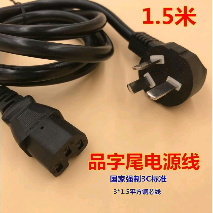 Mulan King three hole power cord, high-power 4000W rice cooker, electric kettle, power cord, computer and other electrical appliances