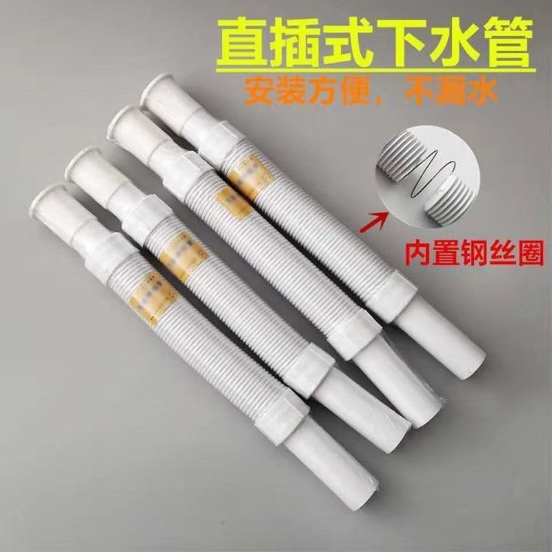 Basin drain pipe, washbasin, wash basin, mop basin, vegetable basin, drainage pipe, anti odor extension, extendable extension pipe