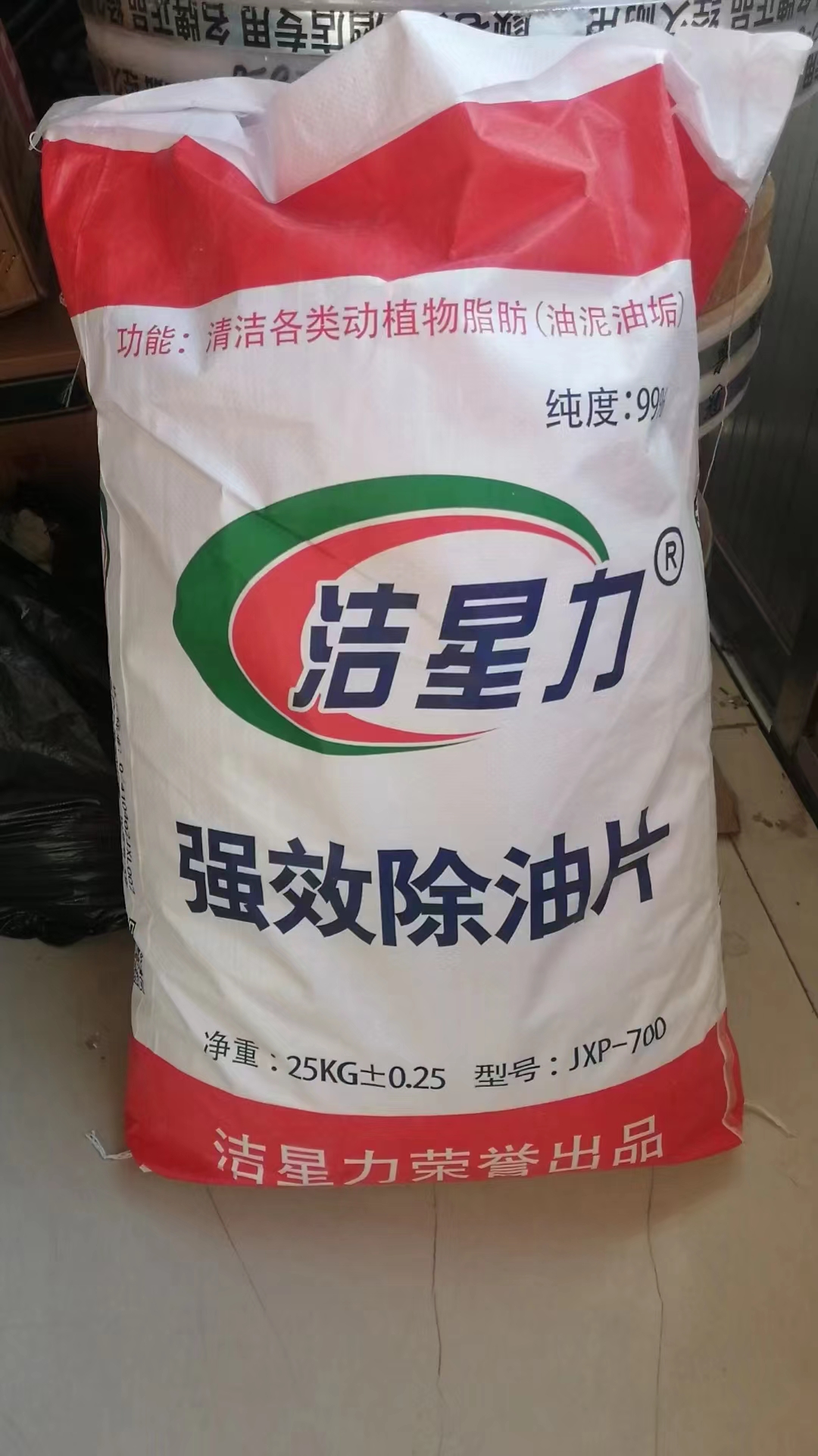 Jiexingli bagged caustic soda tablets, sheet industrial caustic soda, kitchen range hood cleaning, degreasing, slaughtering, breeding, disinfection, swimming pool, 25kg