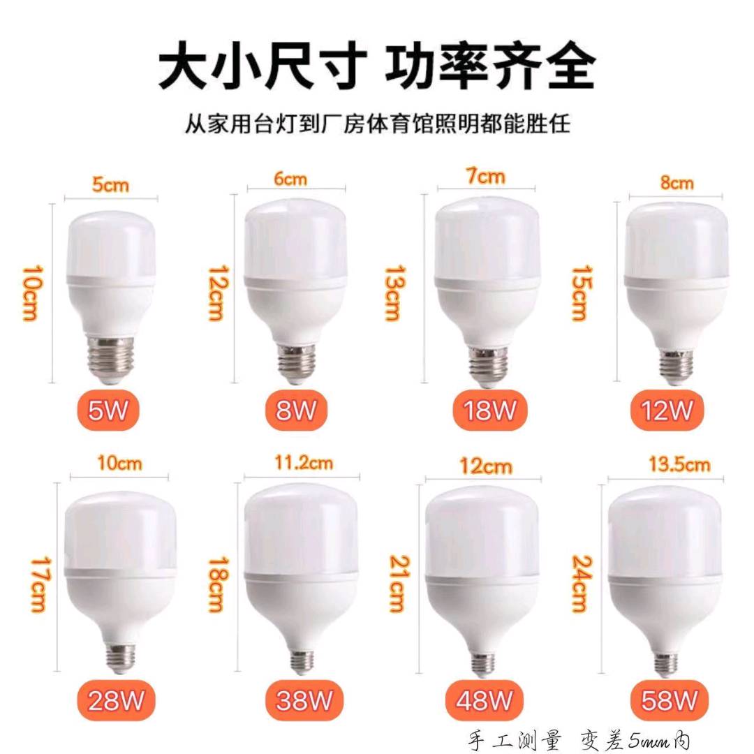 Household energy-saving lamp super bright energy-saving bedroom LED bulb energy-saving special bright energy-saving lamp E27 screw mouth