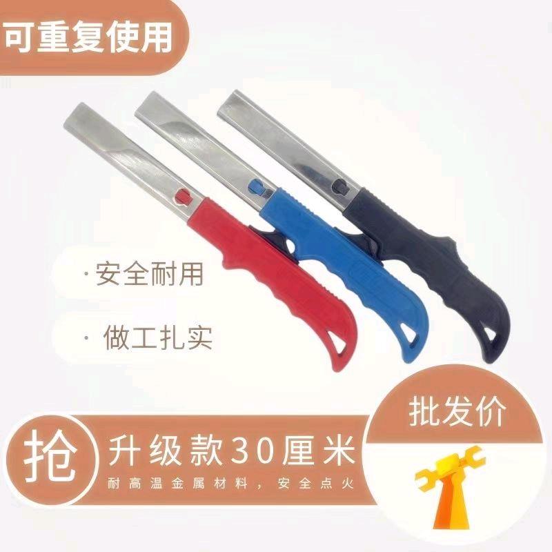 New 30cm stainless steel gun case igniter case