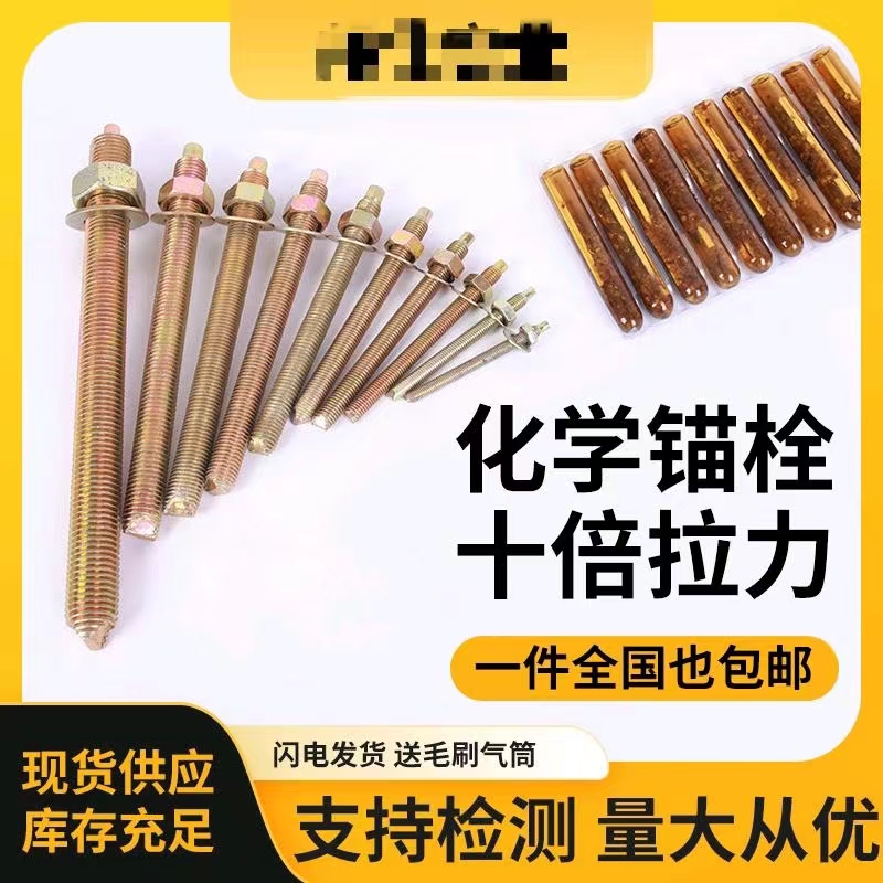 Chemical anchor bolt, chemical screw, chemical expansion screw, chemical expansion anchor bolt screw