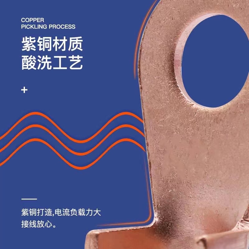 Pure purple copper thin open nose OT copper nose joint copper ear terminal copper wire nose
