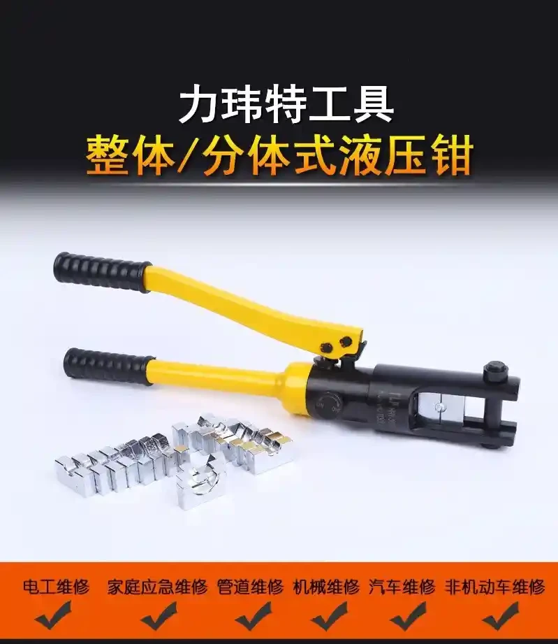 Integral split hydraulic pliers, manual hydraulic pliers, hydraulic wire crimping pliers, wire nose cable hydraulic pliers, tool hydraulic crimping pliers