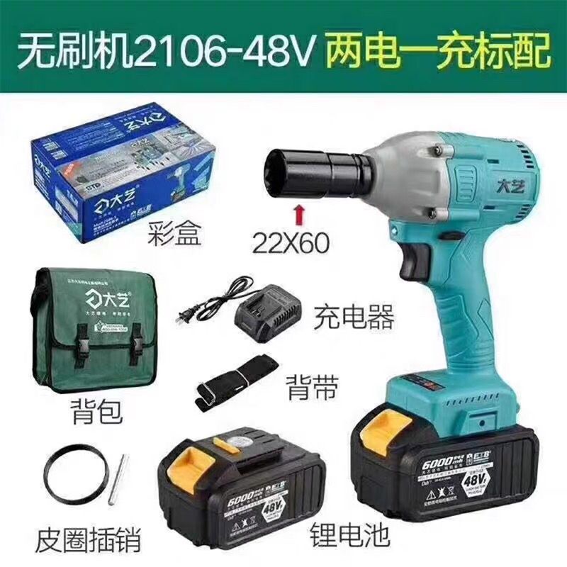 Dayi 2106-2 Lithium ion Wrench Authentic Dayi 2106-2 Charging Shock Wrench Classic Bestseller 48VF Dual Electric Standard Electric Wrench Electric Wrench