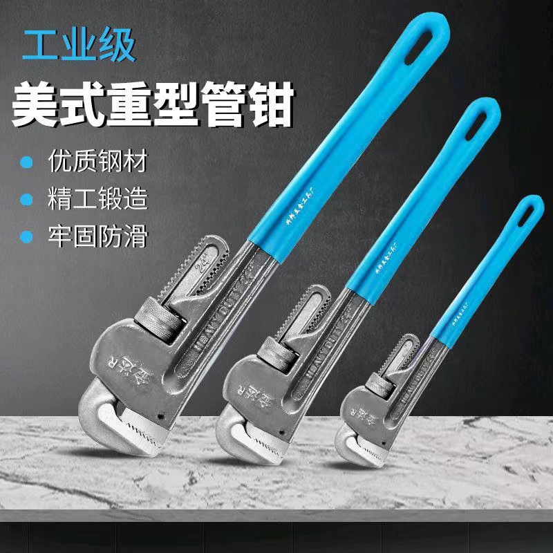 Multi functional heavy-duty pipe pliers, large-diameter water pump pliers