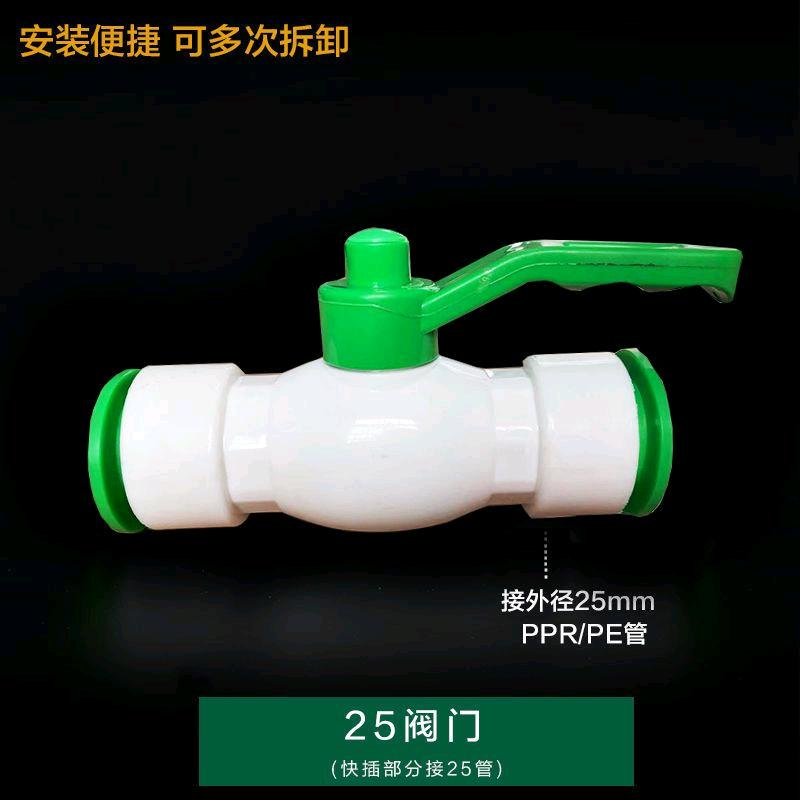 PPR free hot melt quick connect ball valve, quick connect ball valve switch, new universal quick connect ball valve, plumbing accessories