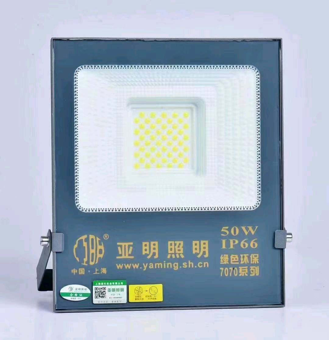 Yaming Lighting LED7070 Outdoor Ultra Bright Lighting Plant Spot Light 50W-400W Worker's Ground Plant Light