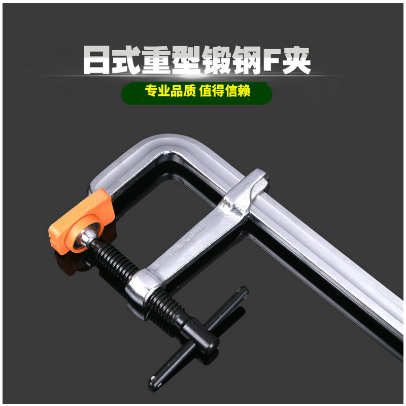 Heavy duty forged steel F-clamp woodworking clamp manual quick fixing fixture Japanese heavy-duty forged steel F-clamp