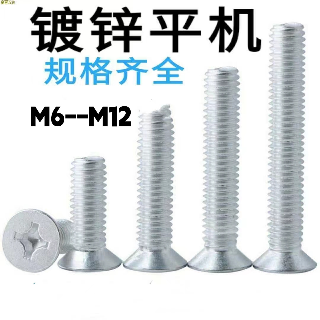 Flat head galvanized screw, small machine countersunk screw, countersunk cross screw, flat head cross screw
