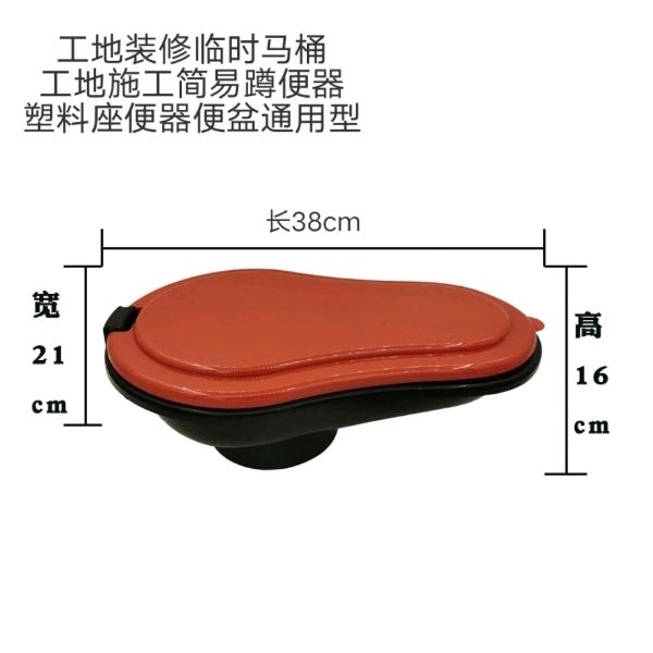 Temporary disposable simple toilet, construction site, squatting toilet, plastic seat for squatting pit, toilet basin, specialized for repair