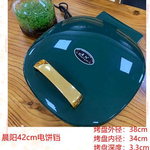 Chenyang's new large desktop household 39cm 42cm electric pancake pan with double-sided heating and deep pancake making, authentic