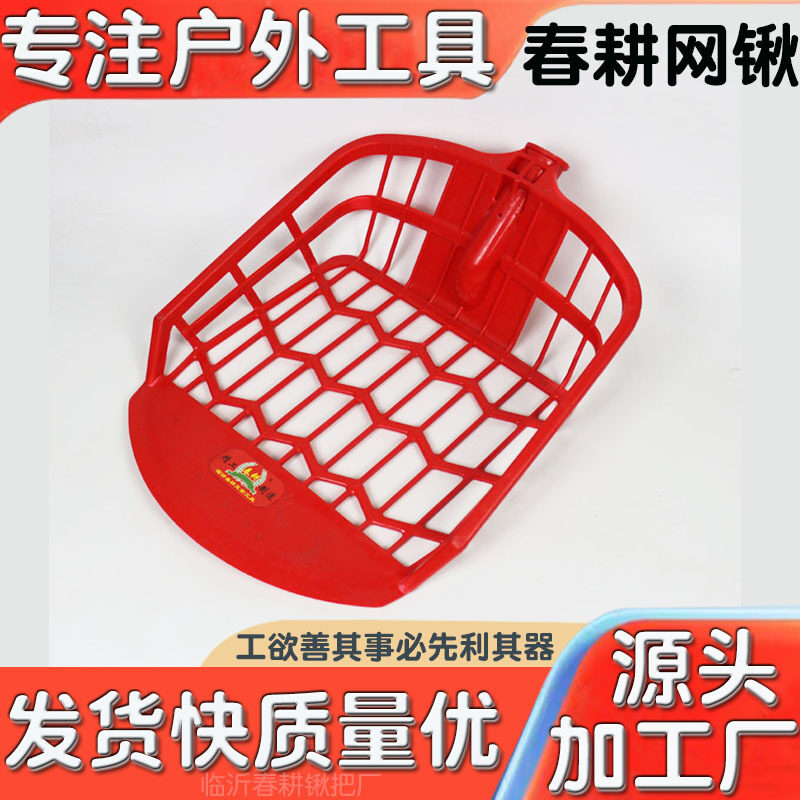 Xinjiu corn fork net shovel leaking hole shovel