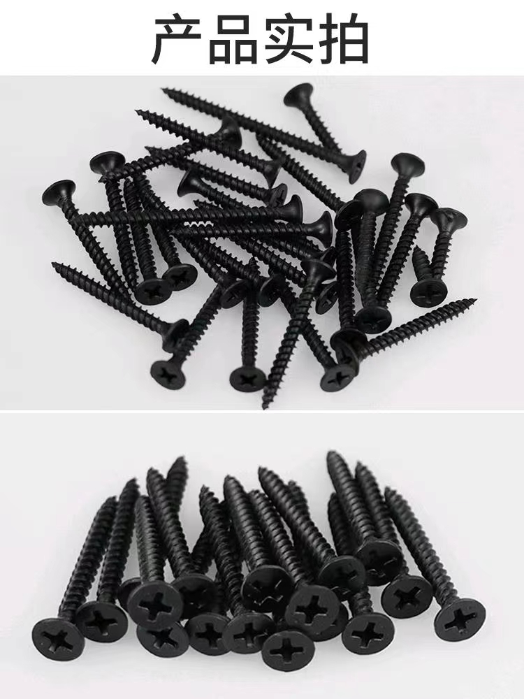 High strength self tapping drywall nails, keel nails, bulk high-strength self tapping drywall nails, black cross countersunk woodworking screws, gypsum board screws
