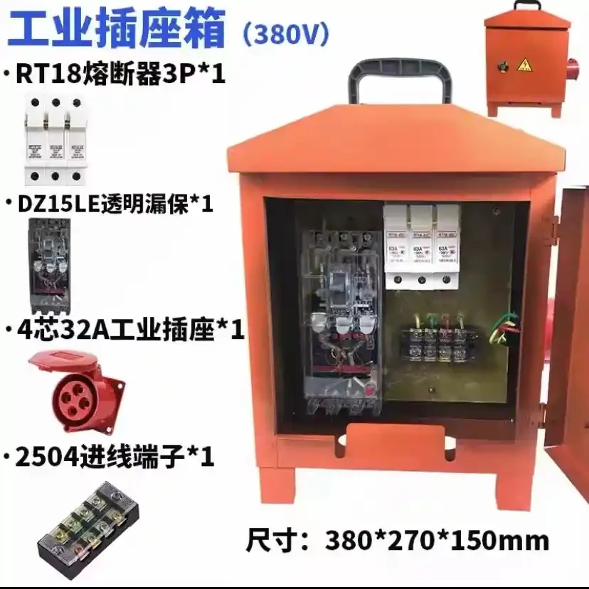 Distribution box, electric meter box, suitcase, socket box, subway distribution box, outdoor distribution box, tower crane box, distribution box