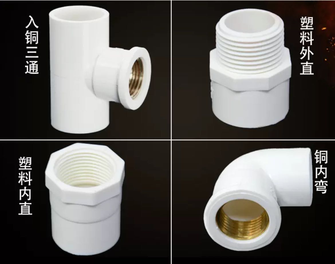 Internal teeth direct PVC adhesive water supply 20 25 32 40 50 plastic internal thread thread joint