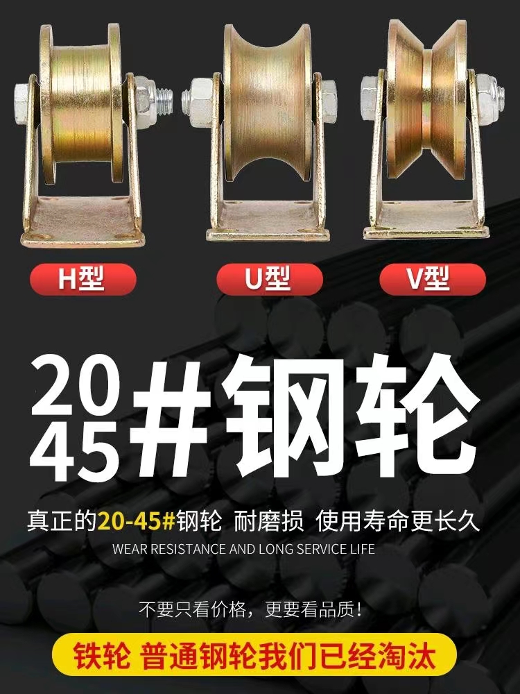 Bracket color steel bearing wheel V-shaped H-shaped U-shaped bracket track pulley type angle iron steel wire rope guide groove wheel bearing heavy-duty guide color steel fixed pulley