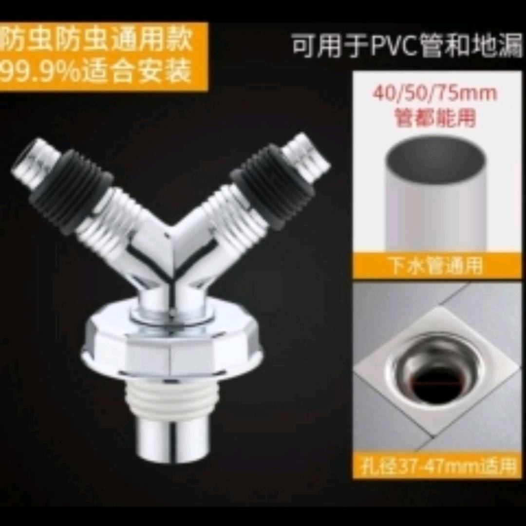 Washing machine floor drain, odor proof cover, drainage pipe, bathroom joint, 2-in-1 sewer, three-way anti overflow system