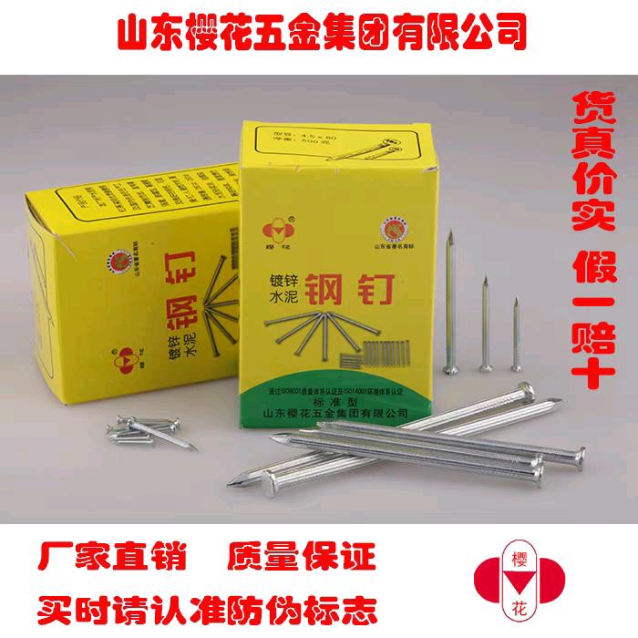 Cherry blossom nail, galvanized cement nail, hard steel nail, galvanized steel nail
