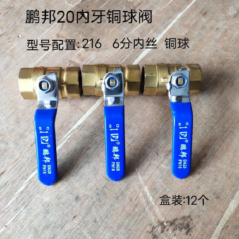 Pengbang brass internal wire ball valve, 6-point DN20 high temperature resistant solar water heater, tap water pipeline valve