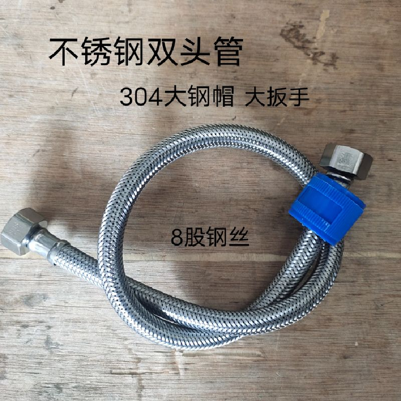 Stainless steel 304 metal braided inlet hose toilet water heater hot and cold 4-point high-pressure household water supply pipe