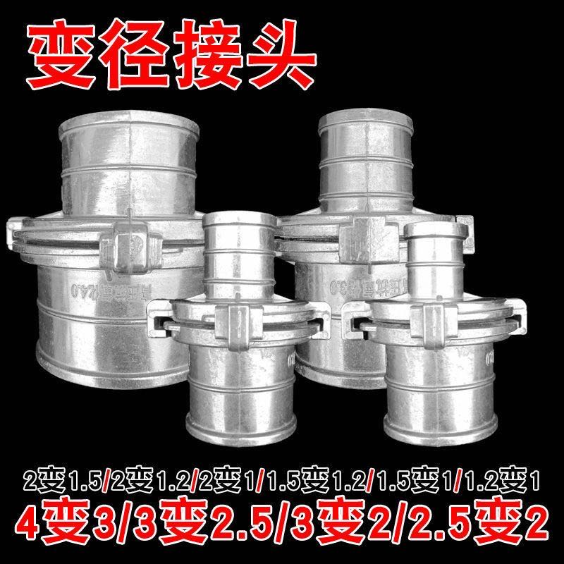 Water hose variable diameter flexible joint 2-jaw aluminum universal quick connect agricultural irrigation water pipe micro spray hose fire irrigation land
